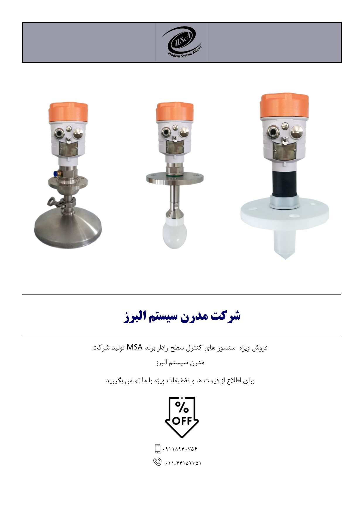 کاربرد ترانسمیتر سطح در صنایع شیمیایی 