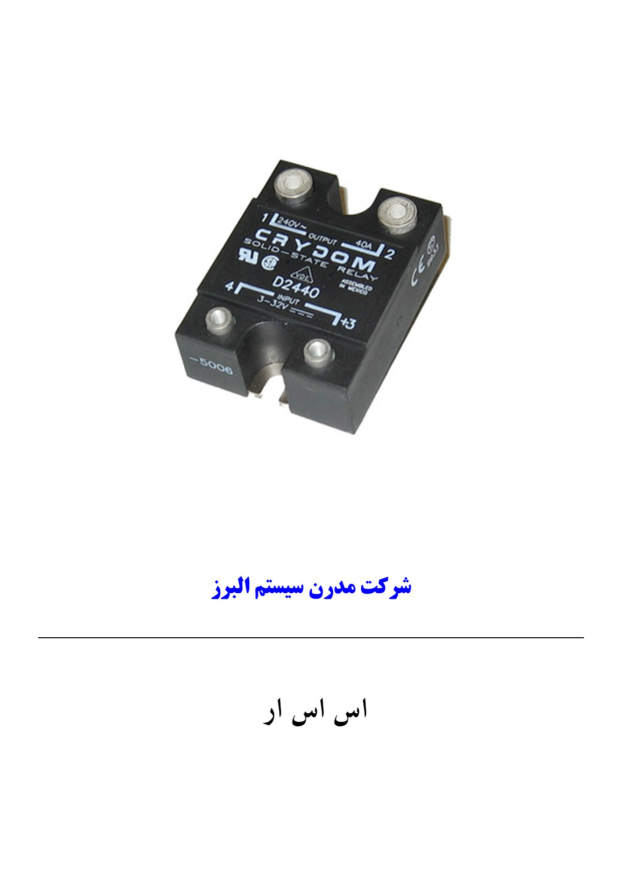 قیمت اس اس آر